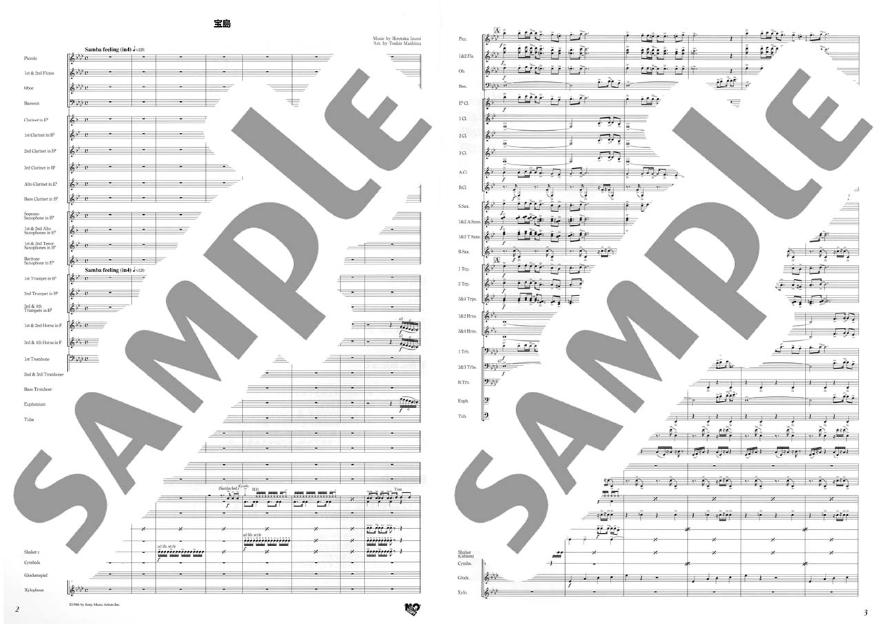 ヤマハ】ニュー・サウンズ・イン・ブラス NSB第44集 宝島 - 楽譜