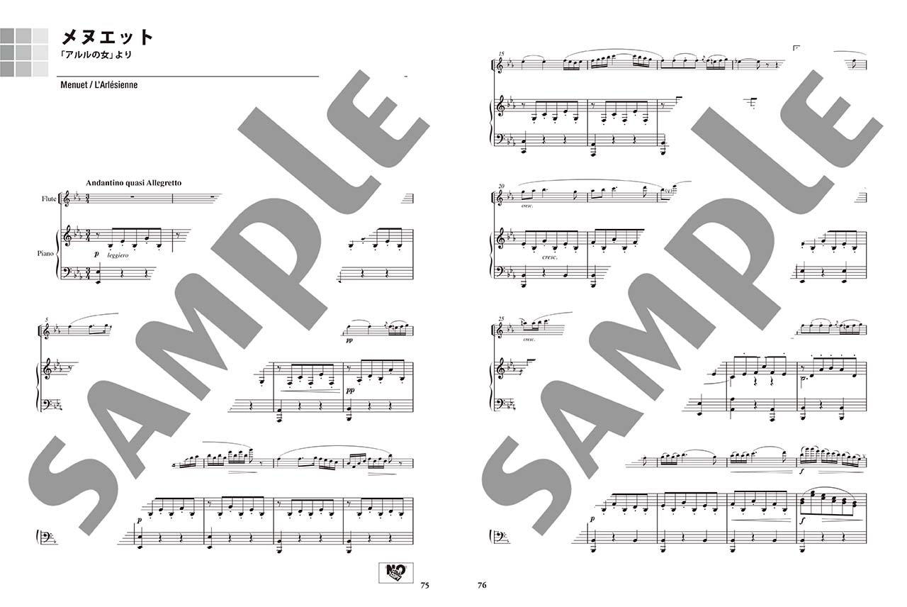 ヤマハ】19. 精霊の踊り「オルフェオとエウリディーチェ」より- 楽譜+