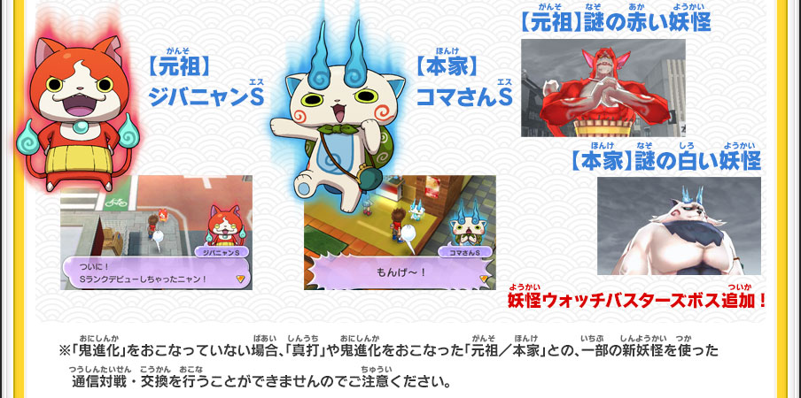 妖怪ウォッチ2 真打』本日12月13日（土）発売！ | 妖怪ウォッチ2 元祖