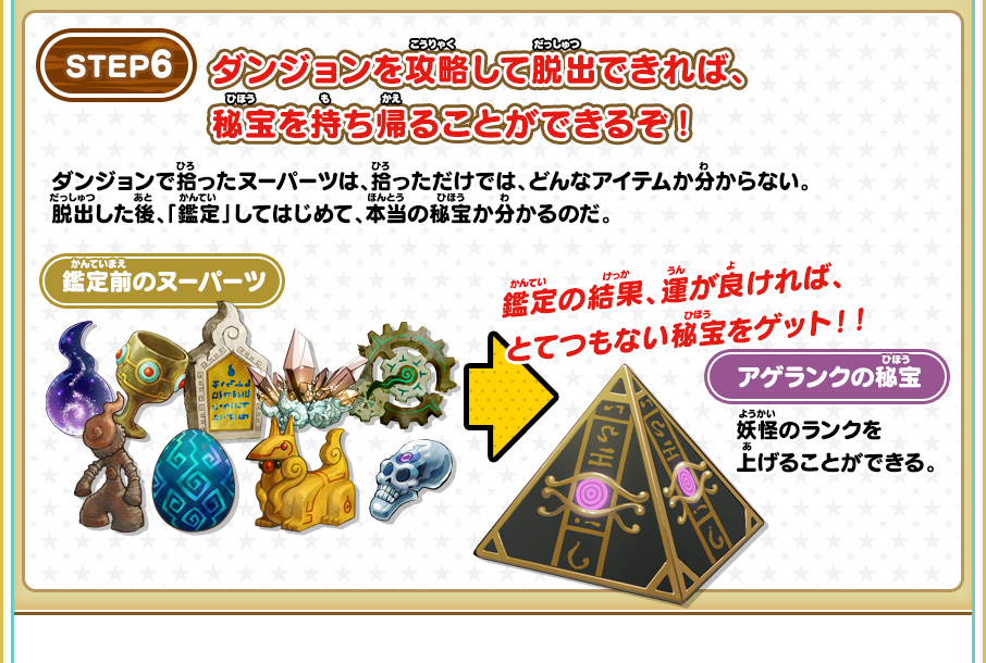 妖怪ウォッチバスターズT」とは | 新モード「妖怪ウォッチバスターズT