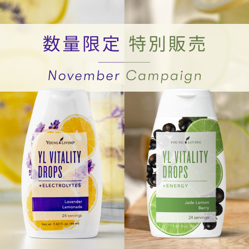 製品情報 Archives - ヤング・リビング 公式ブログ