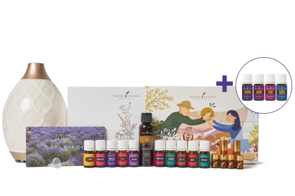 エッセンシャル オイルプレミアム キット｜ヤングリビングの魅力が