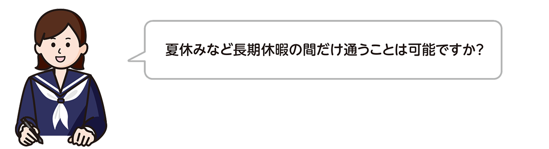 代々木ゼミナール（予備校） | 代ゼミ個別指導スクール | 個別指導