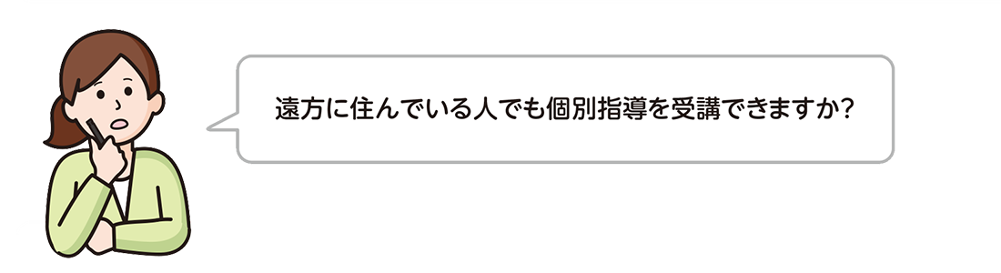 代々木ゼミナール（予備校） | 代ゼミ個別指導スクール | 個別指導