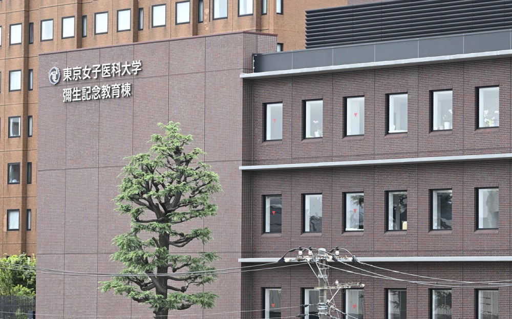 東京女子医大の全理事・幹事11人が寄付金問題で引責辞任、新学長に