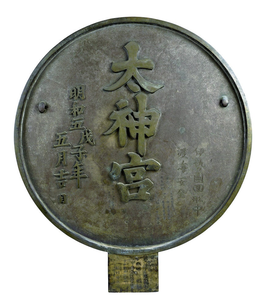 古鏡 銅鏡 魚文 径16.9cm（コレクター放出品） 古鏡 銅鏡 魚文