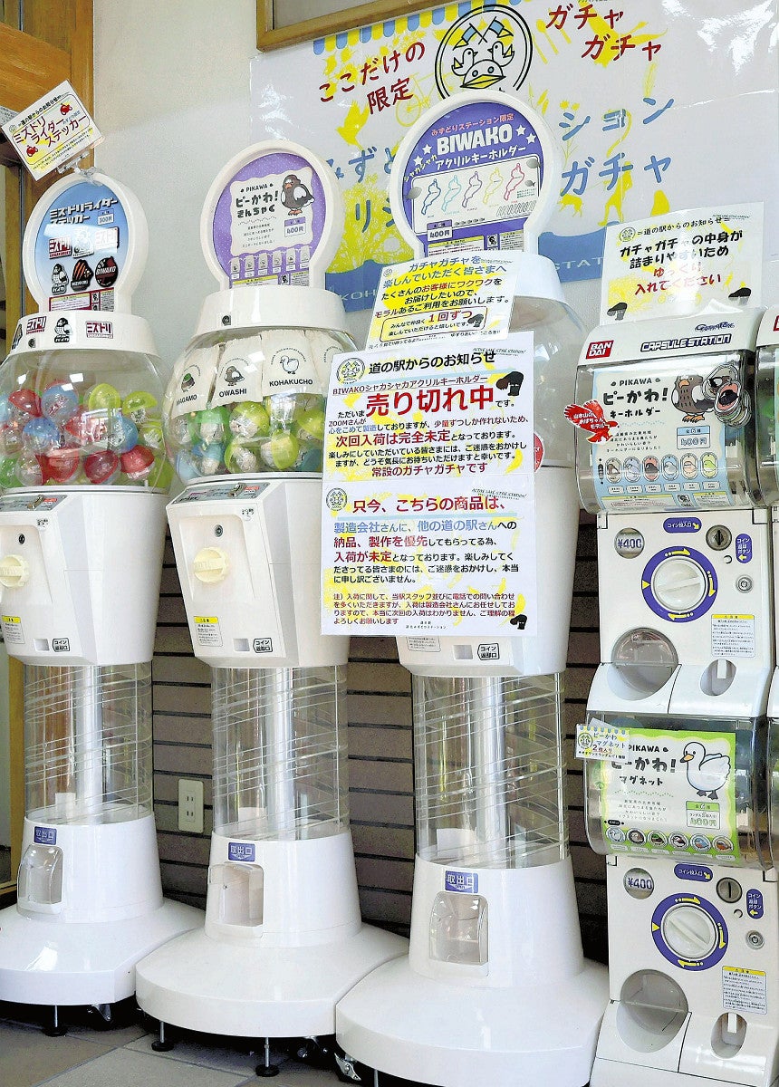 滋賀：完売続出 琵琶湖キーホルダー：地域ニュース : 読売新聞