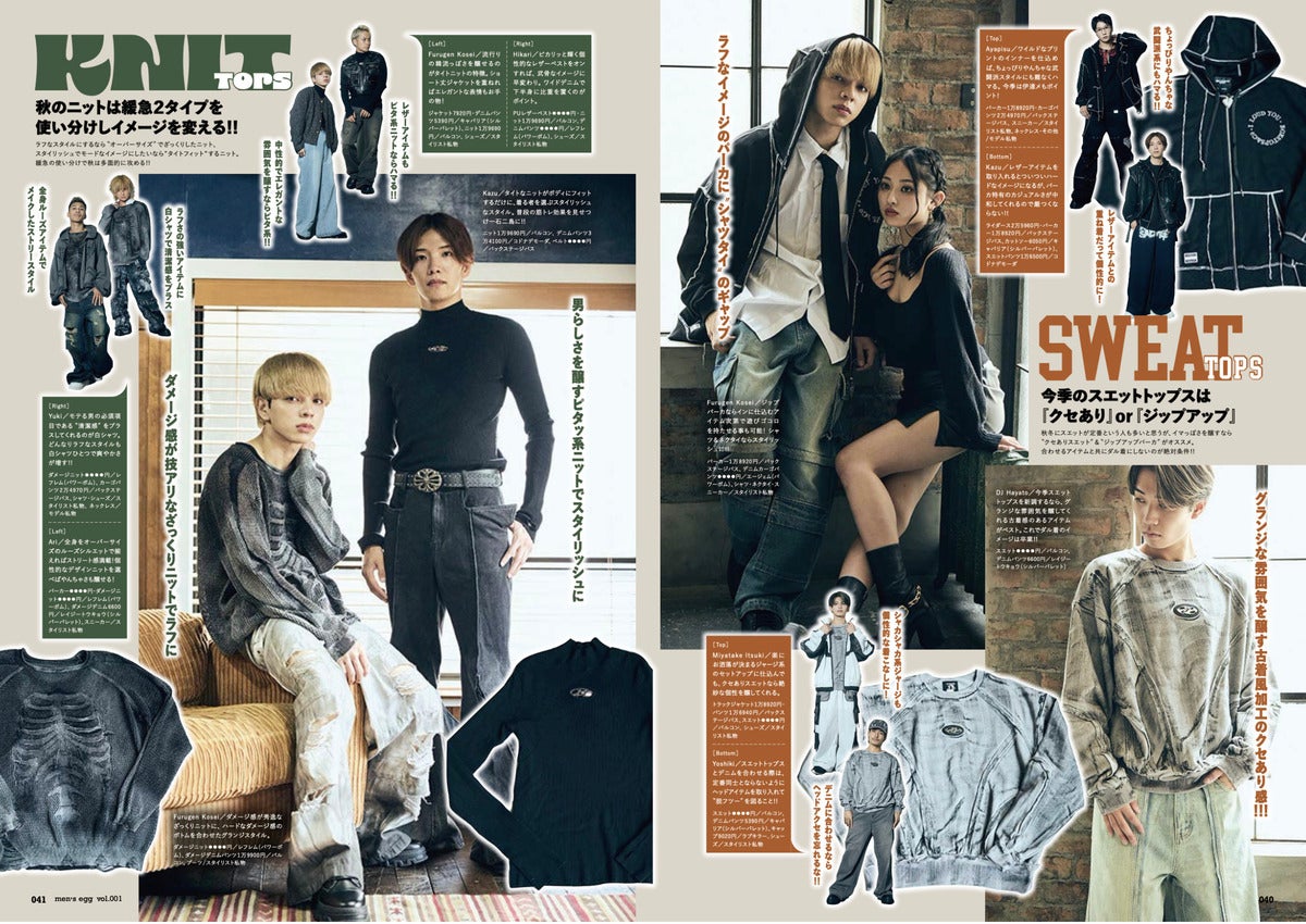 men's egg かつてギャル男を作った人気誌が「終わらせる」もの…復刊