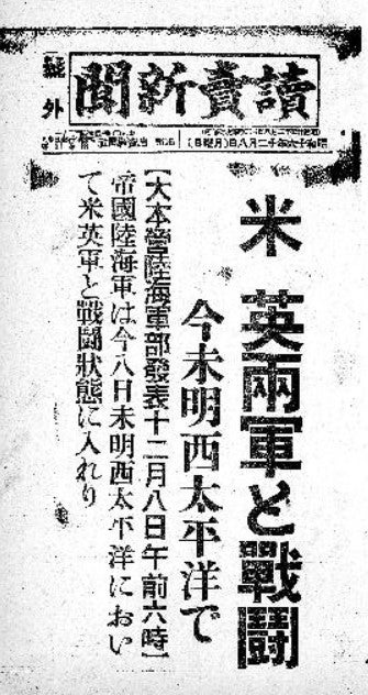 戦争証言：真珠湾攻撃（しんじゅわんこうげき）：戦争投書アーカイブ