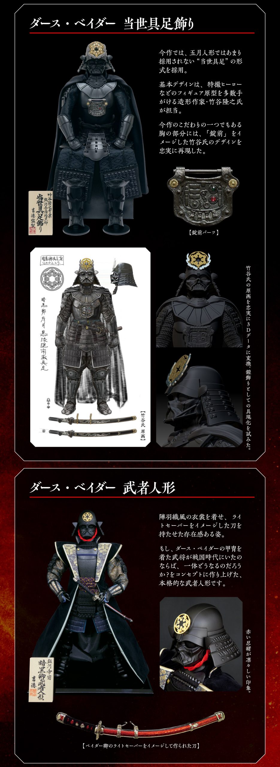 スター・ウォーズ シリーズ | 吉徳 公式オンラインショップ