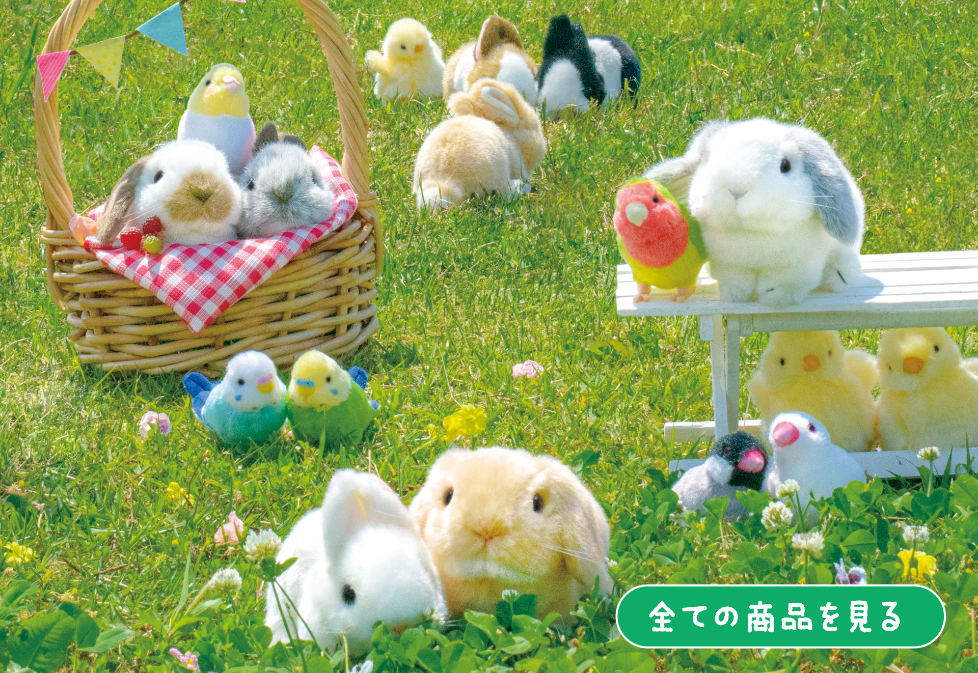 ぬいぐるみページ | 吉徳 公式オンラインショップ