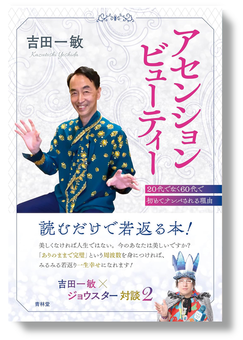 環境、教育、健康事業から人類の未来を考える | 吉田統合研究所