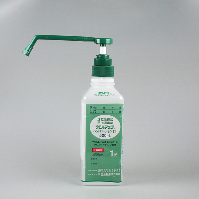 ウエルアップハンドローション1％/500mL｜製品情報｜吉田製薬株式会社