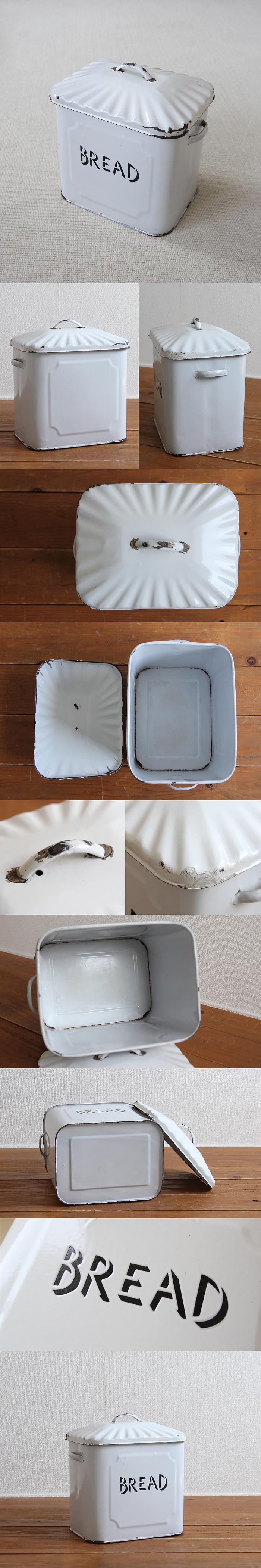 イギリス アンティーク ホーローブレッド缶 エナメル 保存容器