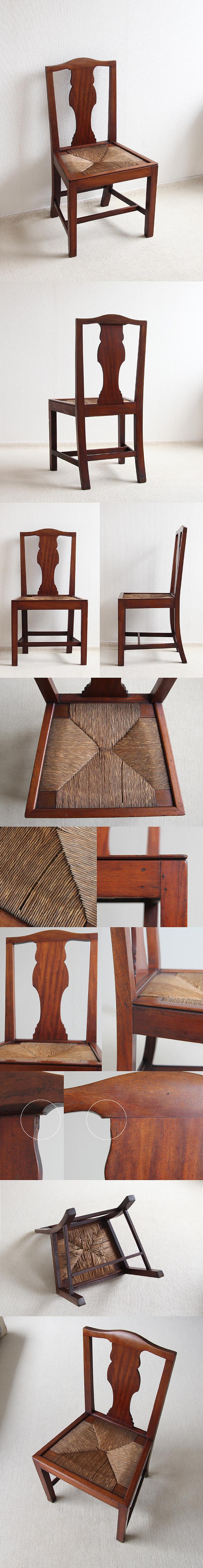 イギリス アンティーク ラッシュシートチェア カントリー 木製椅子