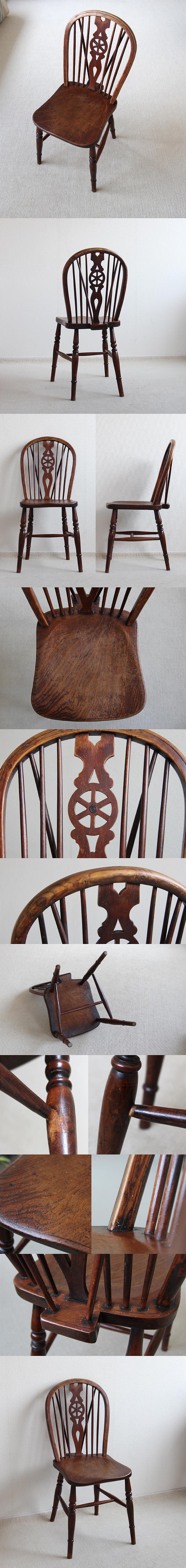 イギリス アンティーク ホイールバックチェア 木製椅子 ダイニング