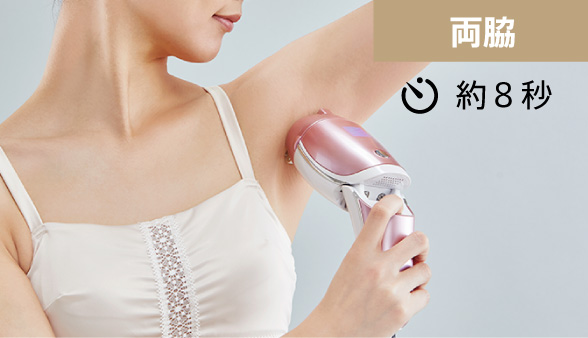 レイボーテ RフラッシュPLUS | YA-MAN TOKYO JAPAN | ヤーマン株式会社