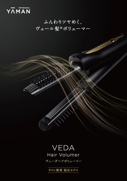 総合カタログ・取扱説明書一覧 | ヤーマン株式会社