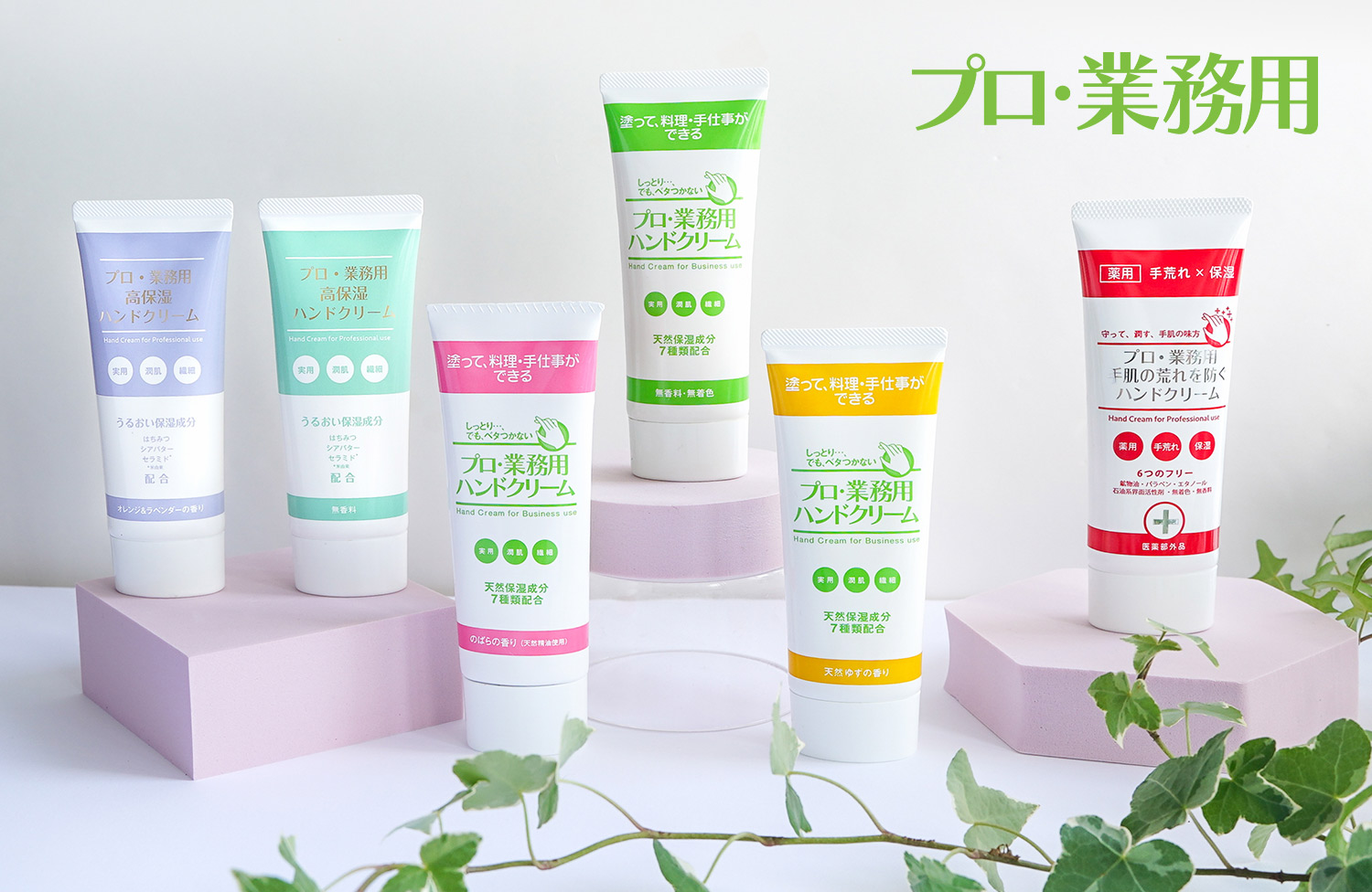 プロ・業務用｜ヤーマン公式通販サイト | ヤーマンオンラインストア