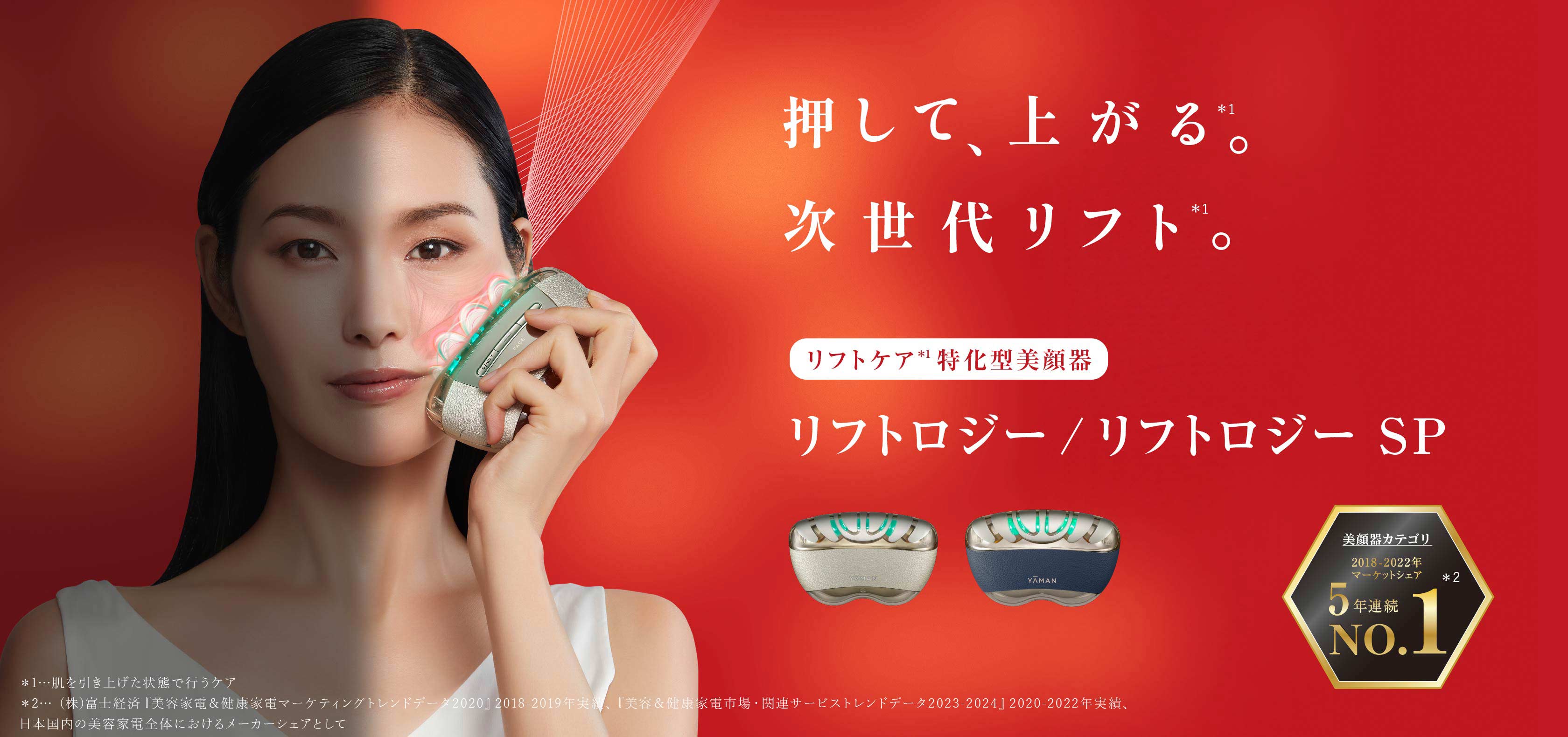 YA-MAN TOKYO JAPAN｜ヤーマン公式通販サイト | ヤーマンオンラインストア