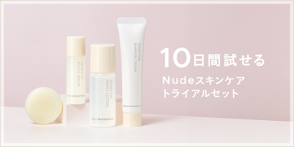 オンリーミネラルNude