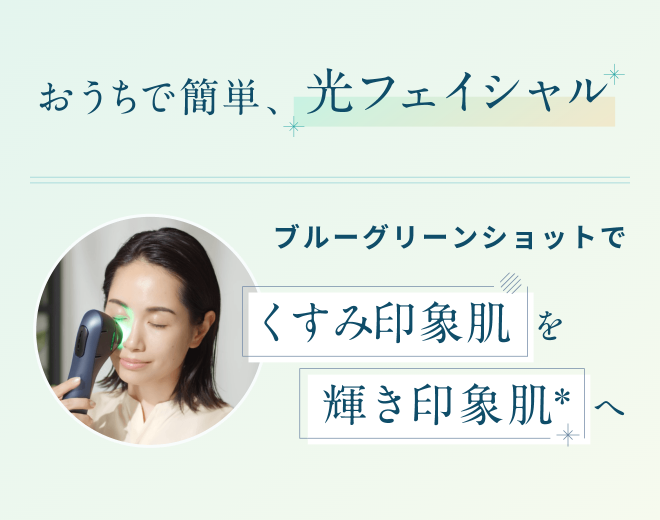 ブルーグリーンショット｜ヤーマン公式通販サイト | ヤーマン