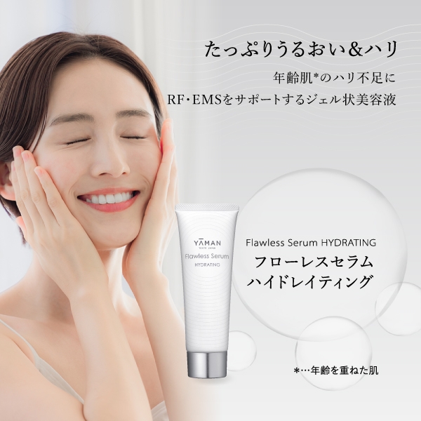 3個おまとめ】フローレスセラム｜ヤーマン公式通販サイト | ヤーマン
