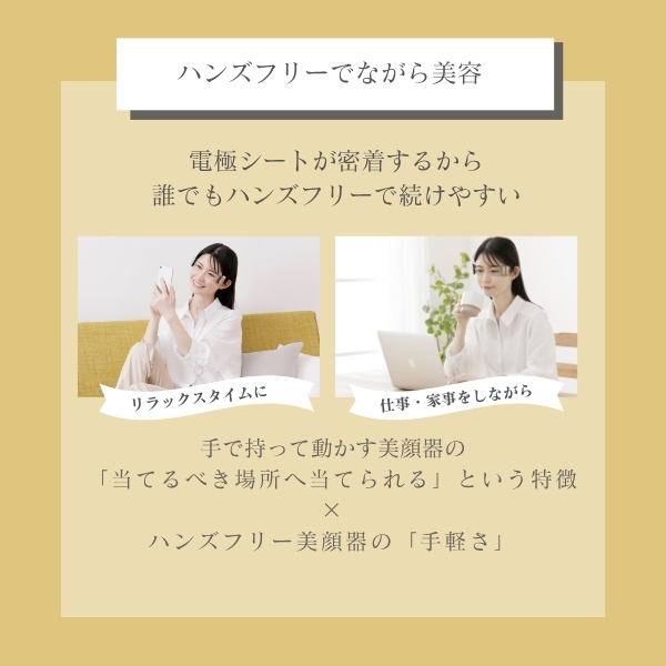 デザインリフトモア 電極シート（フェイスライン）｜ヤーマン公式通販