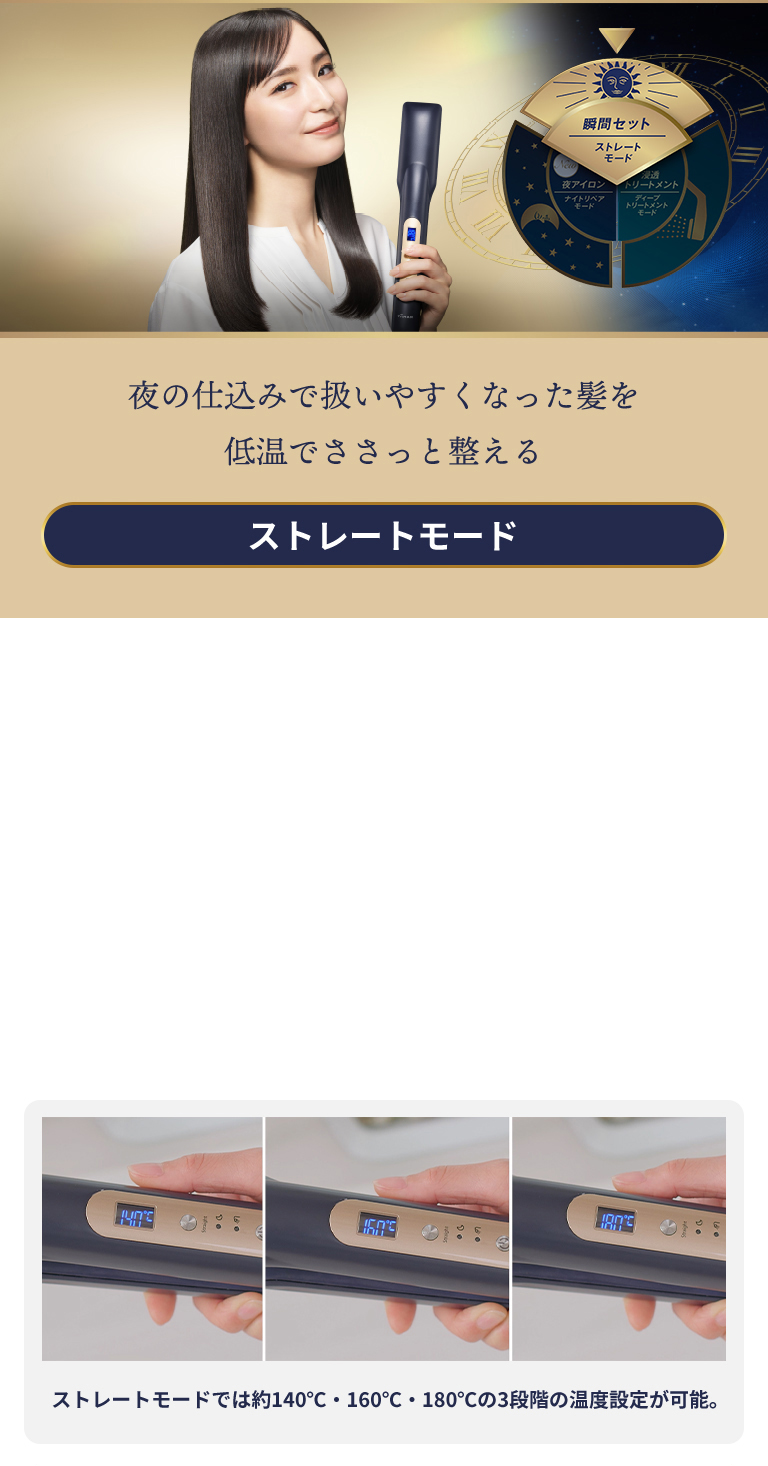 ナイトリペアアイロン｜ヤーマン公式通販サイト | ヤーマンオンライン