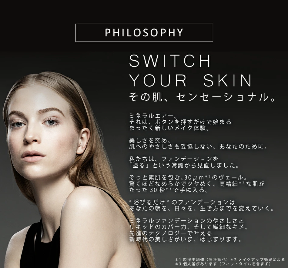 ミネラルエアースターターセット｜ヤーマン公式通販サイト | ヤーマン