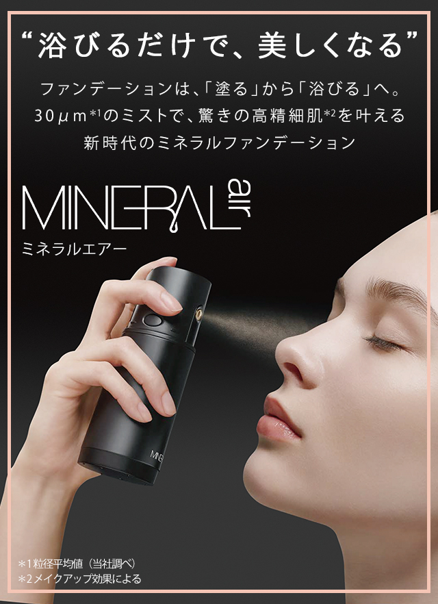 ミネラルエアースターターセット｜ヤーマン公式通販サイト ヤーマンの