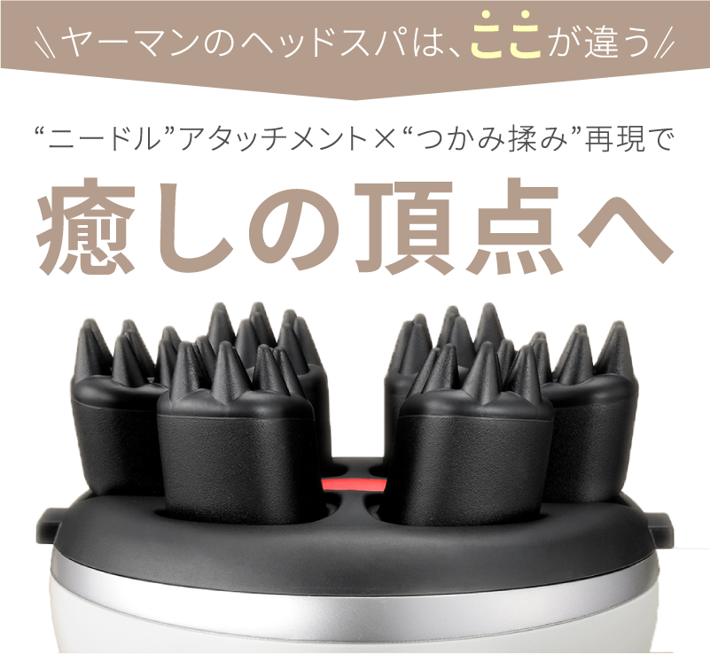 頭も顔もリフトケア。ニードルヘッドスパリフトシリーズ｜mysé(ミーゼ