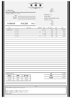 見積書エクセルテンプレート ブラックベース(無料) - Misoca（ミソカ