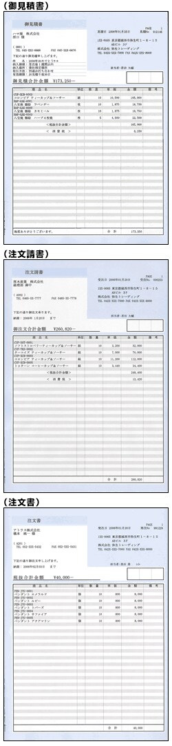 見積書（ブルー）」 サプライ用品ご注文 | 弥生株式会社