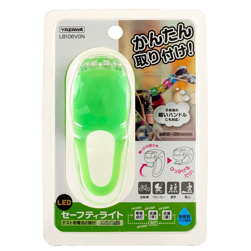 セーフティライトビビッドグリーン｜YAZAWA CORPORATION