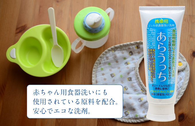 やぶらぶウォーカー / 食器洗い洗剤 携帯用 トラベル用 旅行用