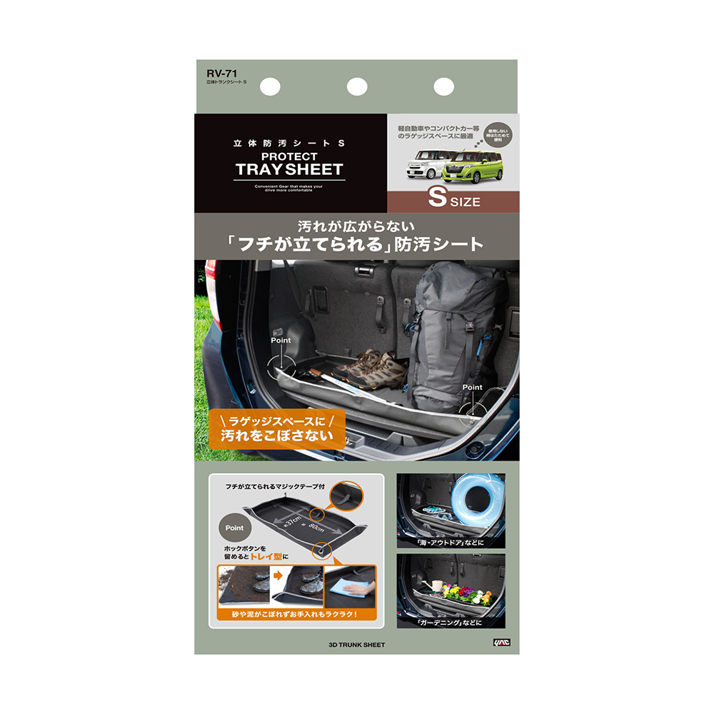 槌屋ヤック株式会社