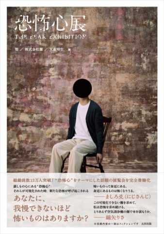 梨さん サイン会 | 八重洲ブックセンター