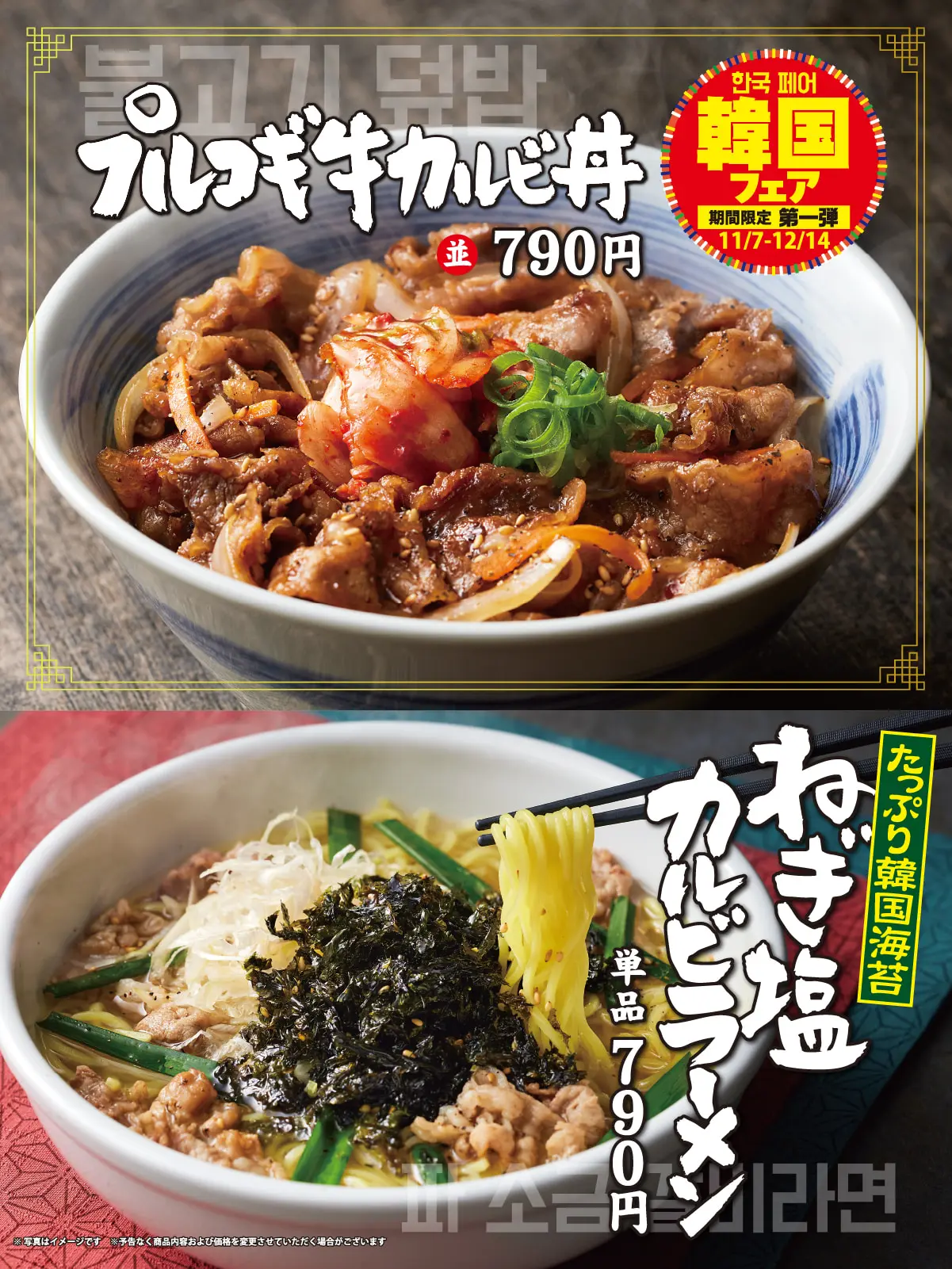 11月7日(金)より期間限定「韓国フェア第一弾」が販売開始！｜焼きたて