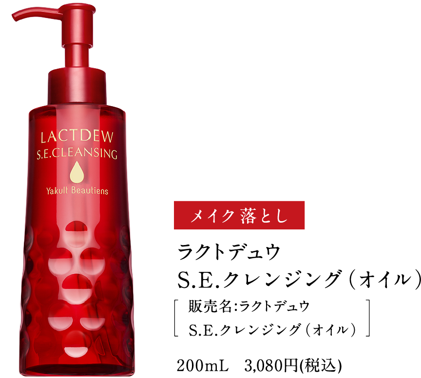 LACTDEW（ラクトデュウ）【公式ブランドサイト】 | Yakult