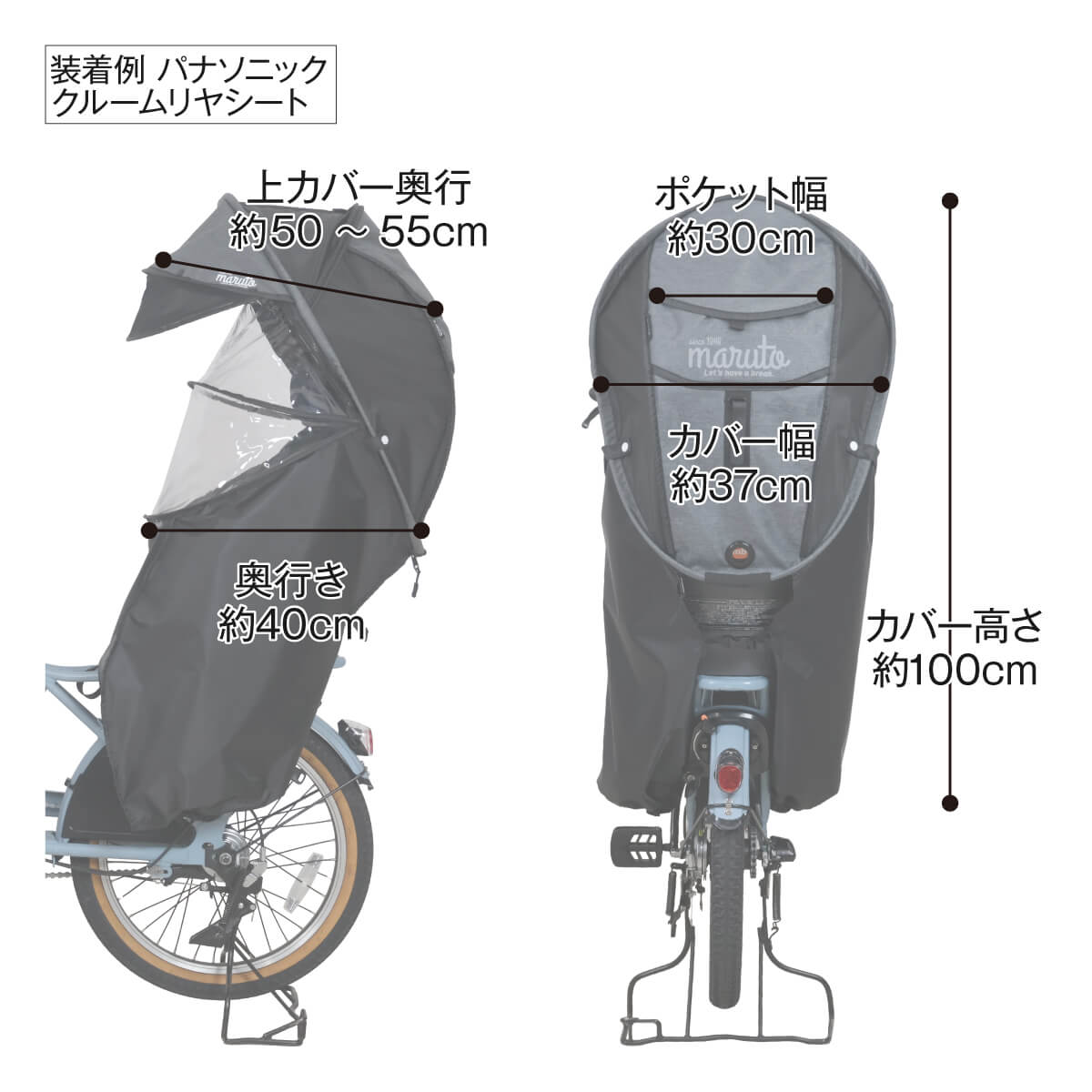 Gスタイル】シェル型レインカバー horo!7 MA-D5RG07 – 大久保製作所