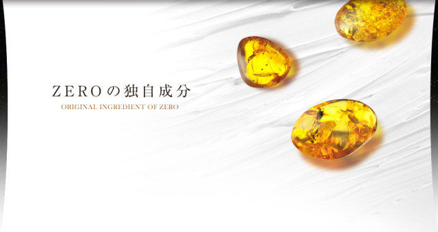 コハクセンチュリーゼロ コハクナノ パーフェクトローションN 山野愛子