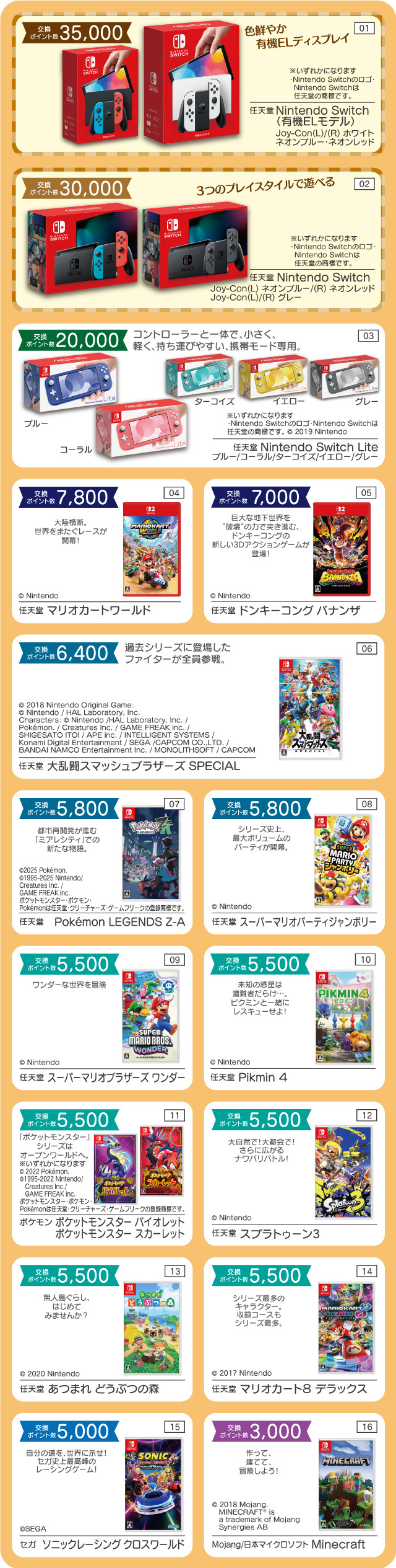 こども限定ポイントカード ヤマダキッズカード ｜ヤマダデンキ YAMADA