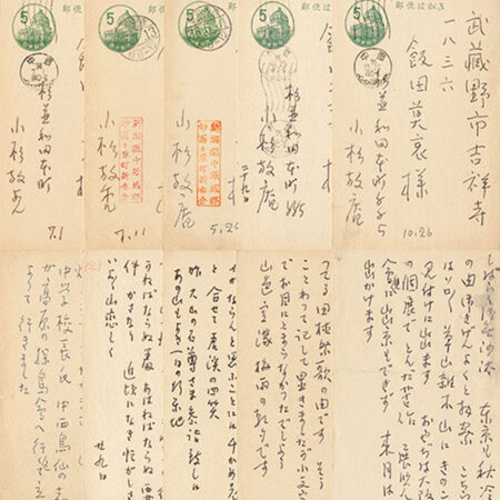 浮世絵聚花 全18冊（全16巻＋補巻2巻）” | Yamada Shoten | Tokyo, Japan