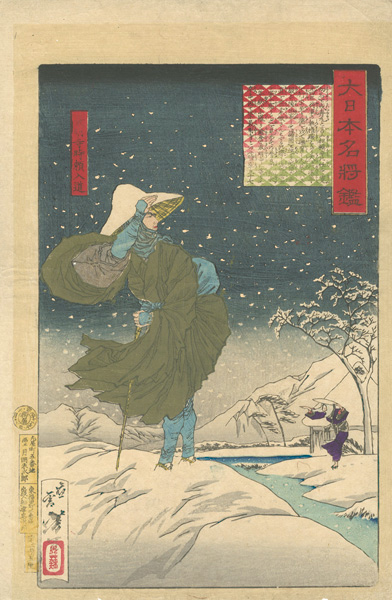 芳年「大日本名将鑑 最明寺時頼入道」 | 山田書店美術部オンラインストア