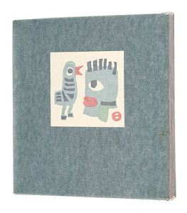 畦地梅太郎「四国の山」 | 山田書店美術部オンラインストア