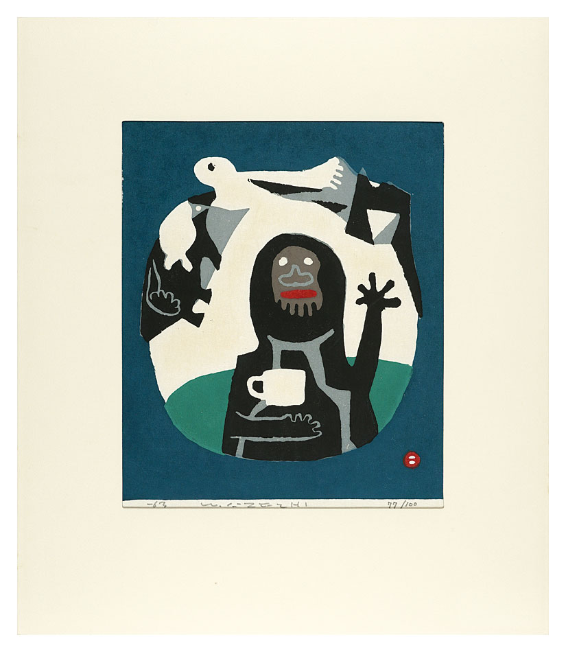 畦地梅太郎「山の歌声」 | 山田書店美術部オンラインストア