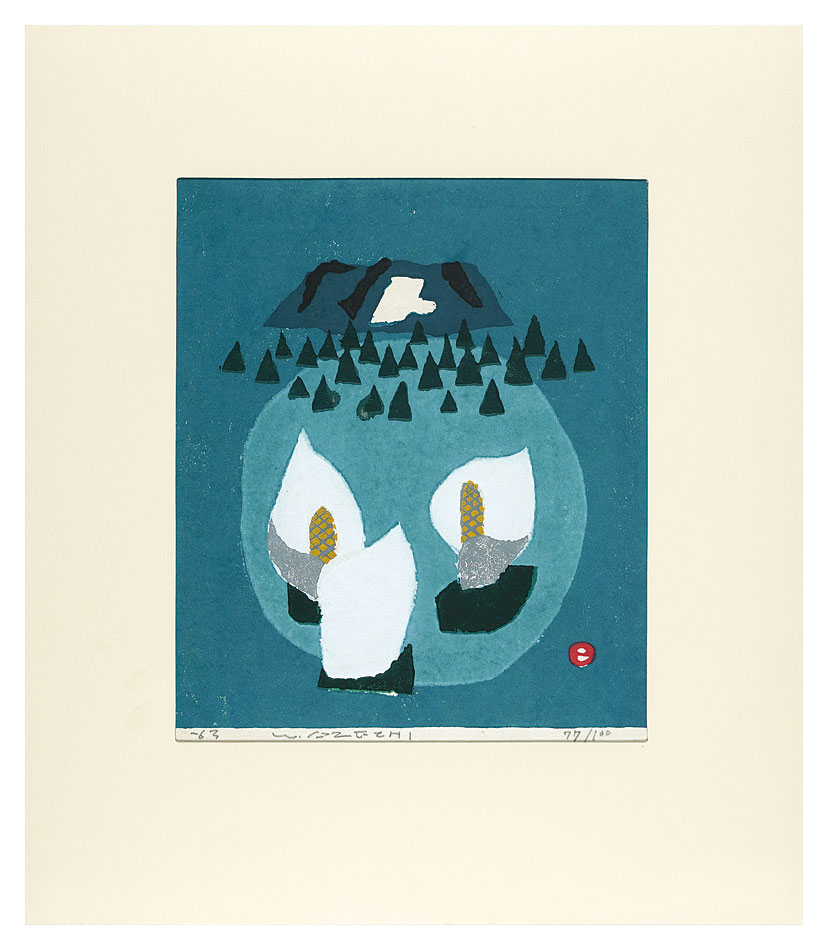 畦地梅太郎「山の歌声」 | 山田書店美術部オンラインストア