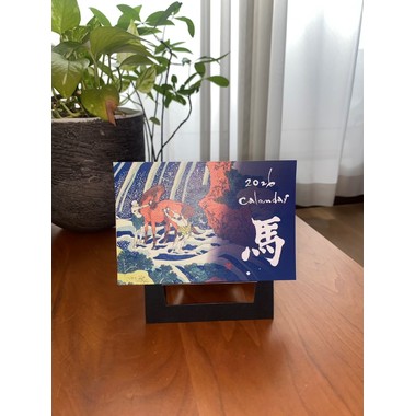 午年カレンダー「2025書の干支カレンダー」 中野千秋 東京・三鷹「山口
