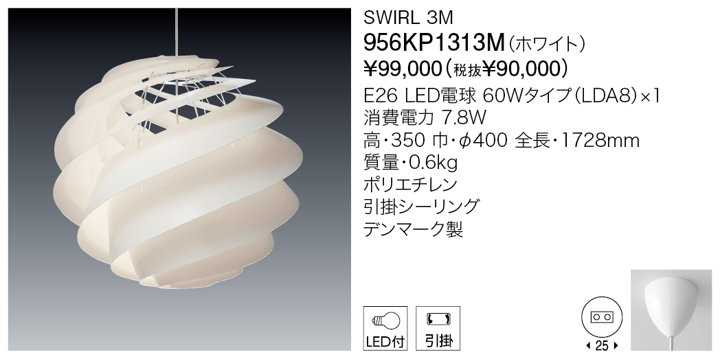 956KP1313M SWIRL 3M | 株式会社YAMAGIWA